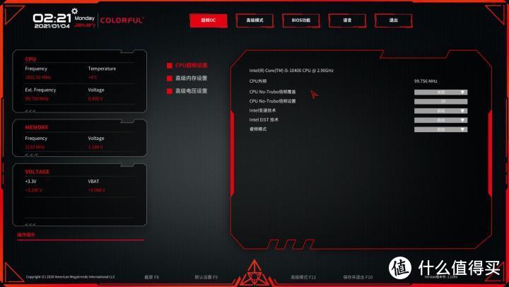 穷人的白色法拉利，七彩虹B460M GAMING FROZEN主板拆解评测