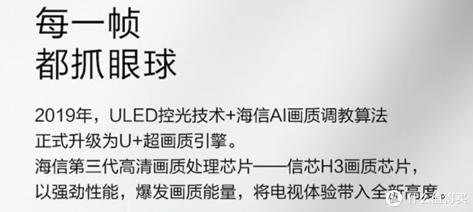 液晶电视当然是“越大越好”——70寸+屏幕液晶电视促销盘点（海信篇）