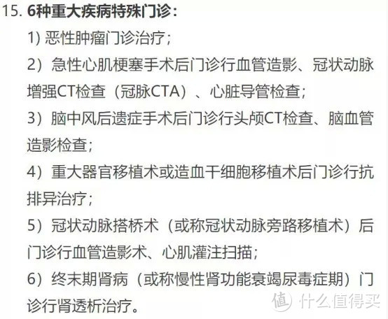 医疗险年终榜单：这17款产品覆盖95%人群，三高、甲状腺也能买！