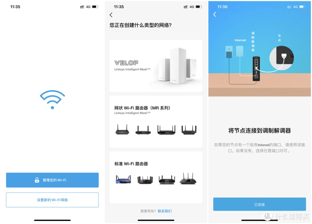 三频WIFI6，MESH路由选它不后悔——Linksys MX12600升级体验