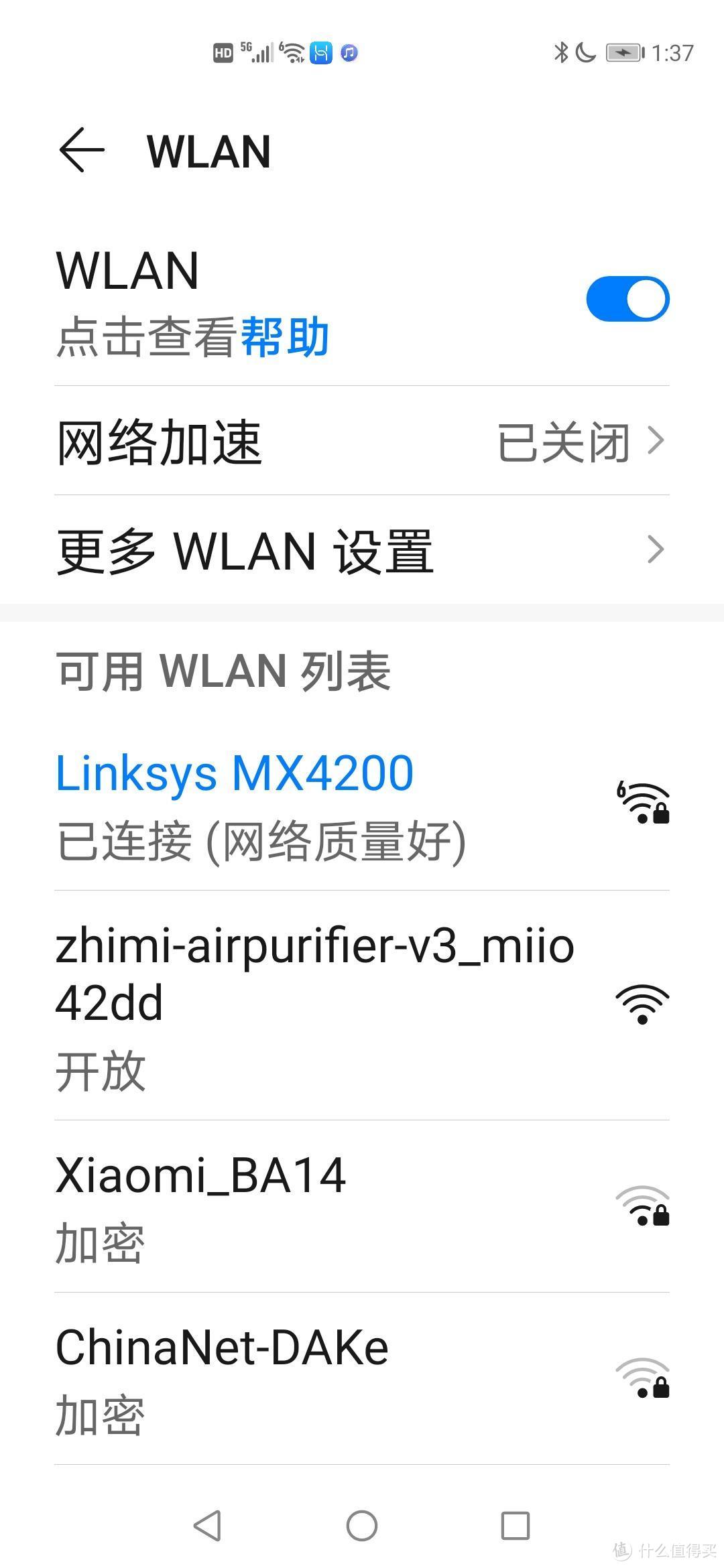 三频WIFI6，MESH路由选它不后悔——Linksys MX12600升级体验