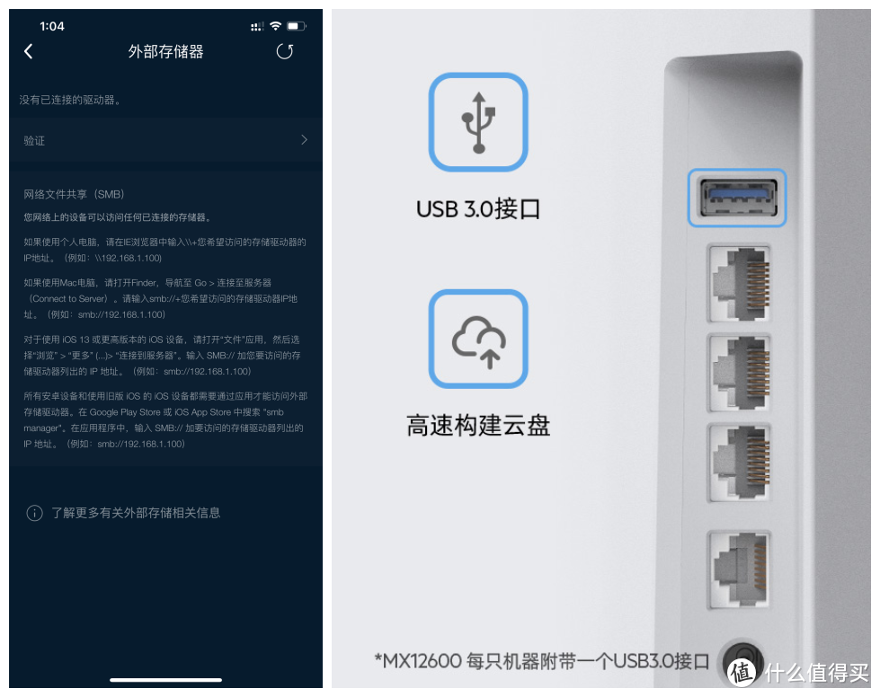 三频WIFI6，MESH路由选它不后悔——Linksys MX12600升级体验