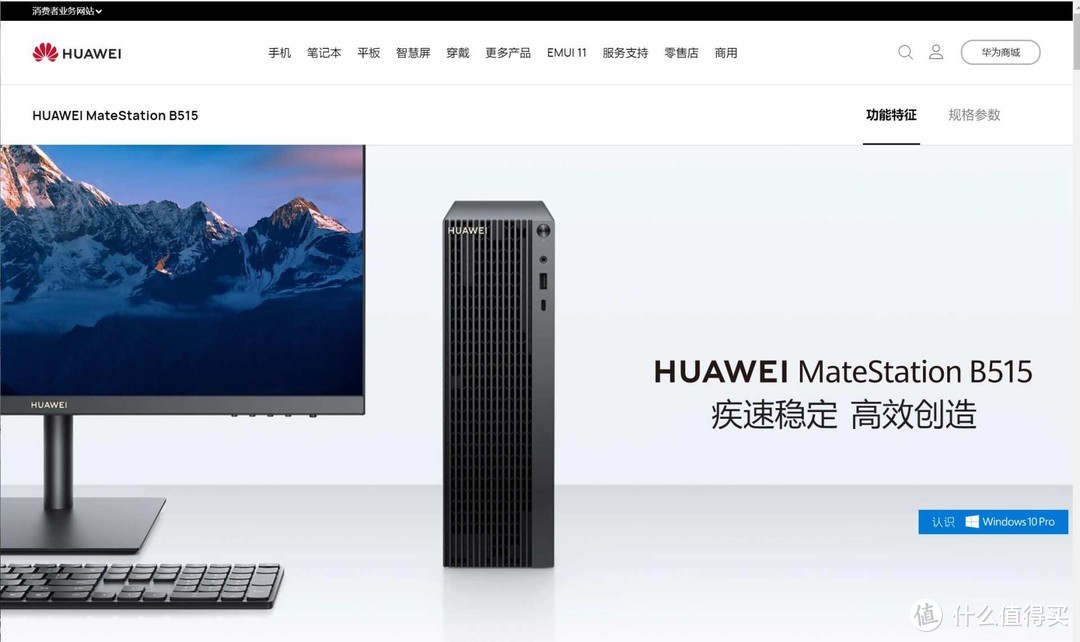 键盘带NFC和指纹，处理器用AMD*级配置，华为首款商用台式机新品解析