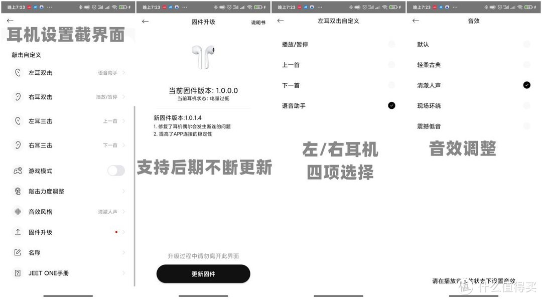 致敬经典，挑战经典—JEET ONE真蓝牙无线耳机