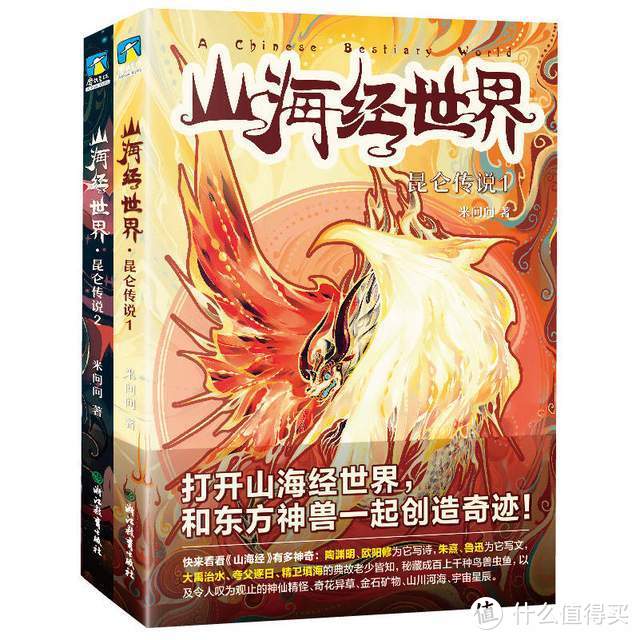 从《中国妖怪故事》到《山海经世界》，我支持中国妖怪文学的发展