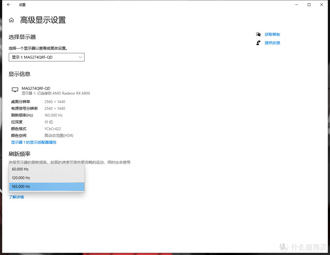 跟上显卡的步伐2K原生165Hz IPS G-sync——微星MAG274QRF-QD显示器体验