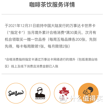 不负所望，温暖续期丨2021版万事达大挑战首发分析