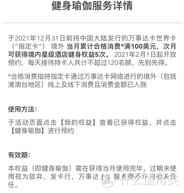 不负所望，温暖续期丨2021版万事达大挑战首发分析