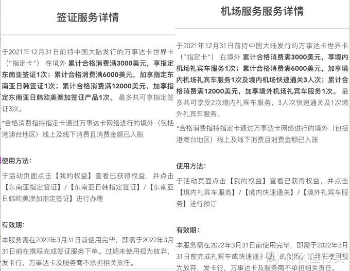 不负所望，温暖续期丨2021版万事达大挑战首发分析