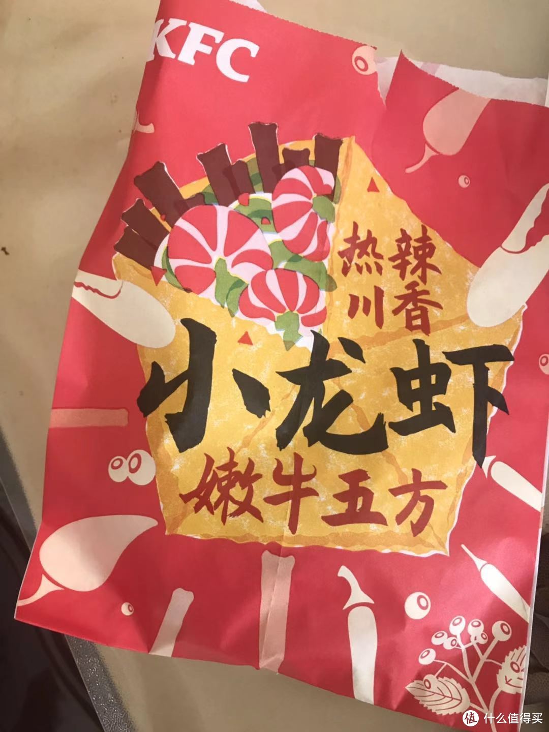 新年的第一顿肯德基，小龙虾嫩牛五方版全家桶简单晒