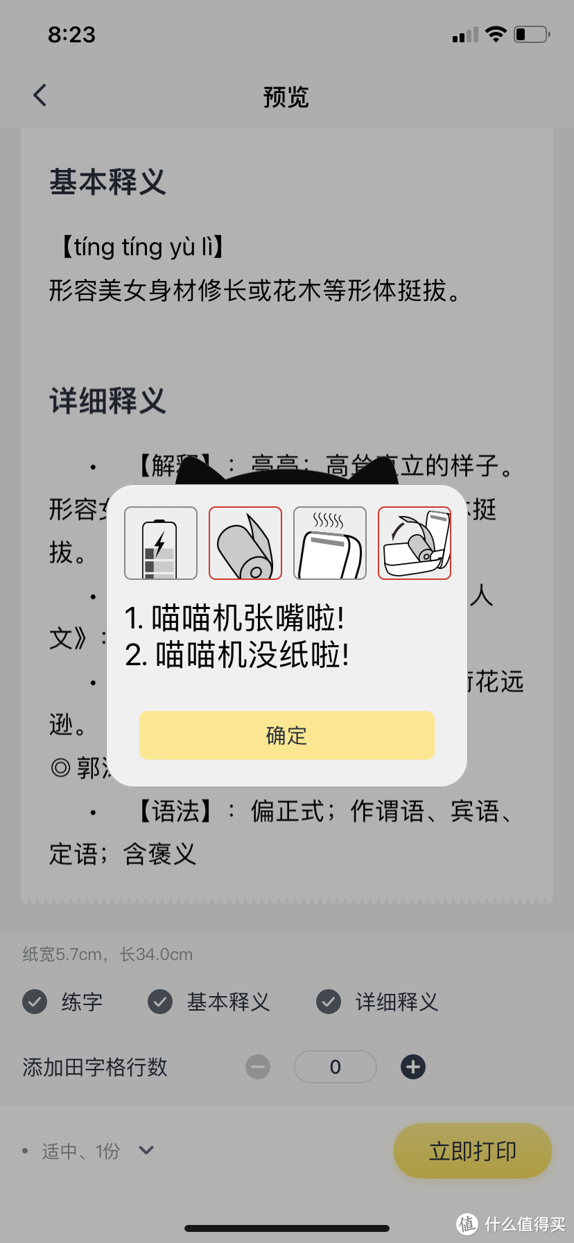 家长好帮手，错题本最佳拍档——小黄人喵喵机联名款开箱