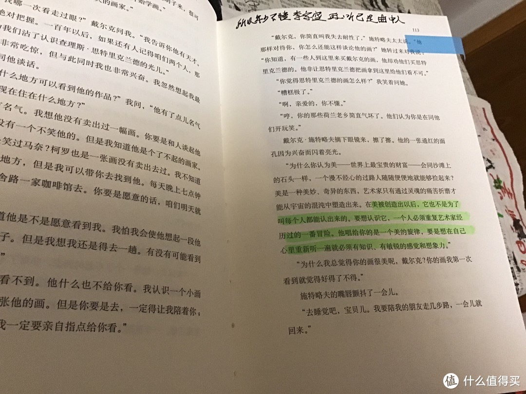 月亮与六便士——2020年最爱的一本书