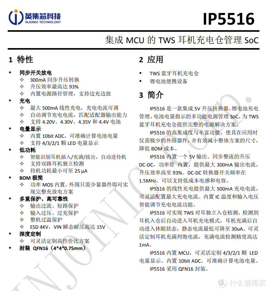 拆解报告：漫步者 X6 真无线蓝牙耳机