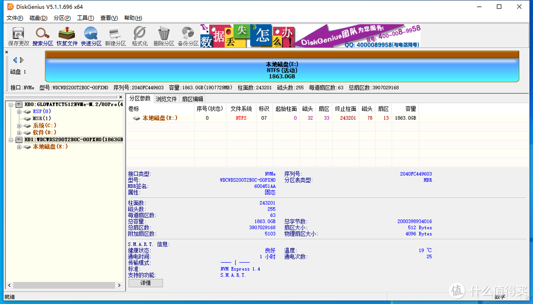 高画质高效率剪辑可不能因为ta掉链子——西数SN550 2T版高规格视频后期体验