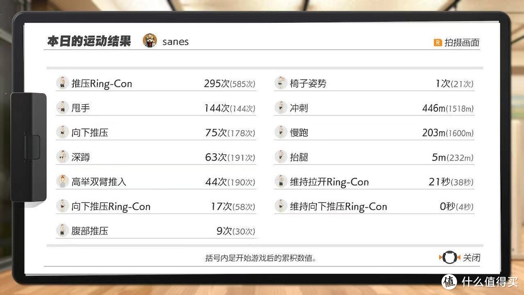 《健身环大冒险》的数据记录，这个统计还不错