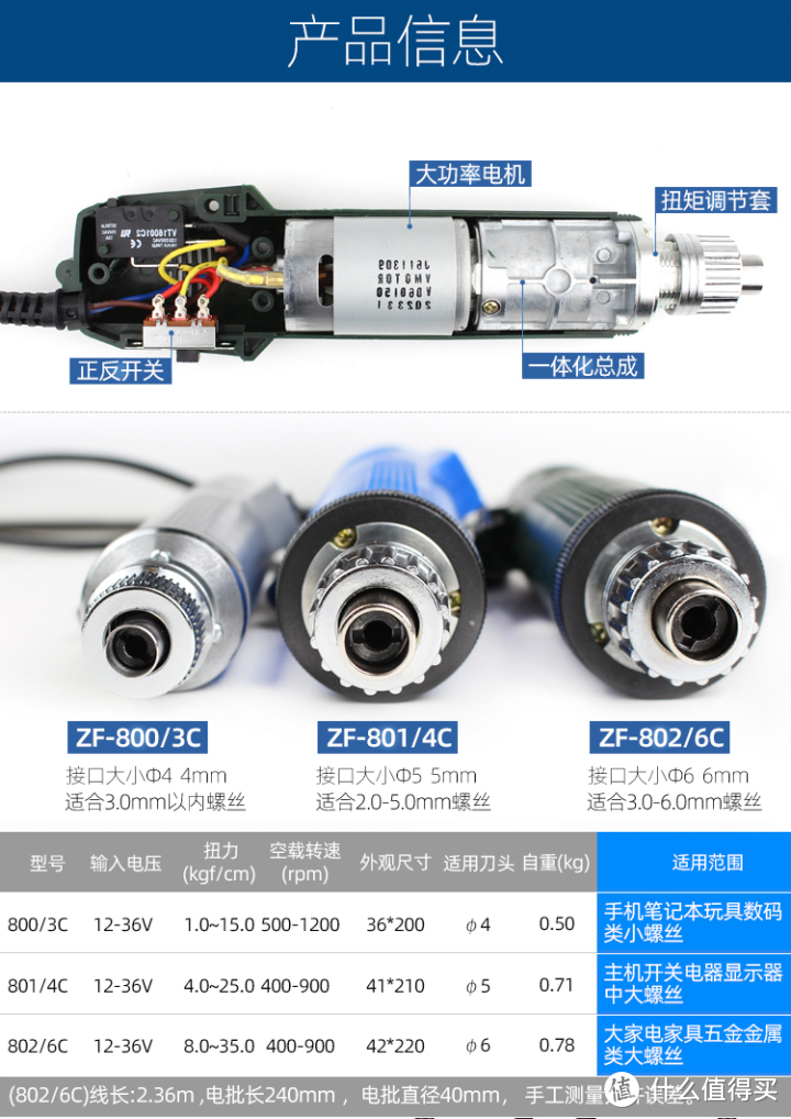 志丰802/6C电动螺丝刀开箱测评