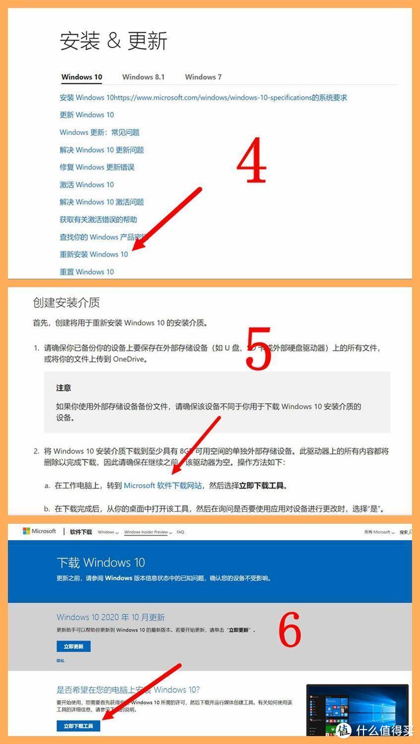 求求你，别再用"某风某园某司"所谓优化盗版Win10系统了，官方免费下载使用的正版它不香吗