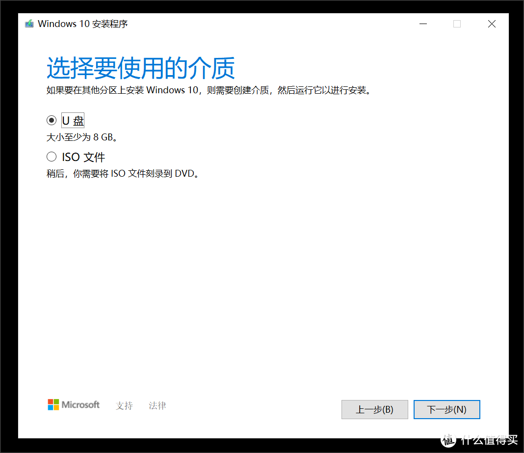 求求你，别再用"某风某园某司"所谓优化盗版Win10系统了，官方免费下载使用的正版它不香吗