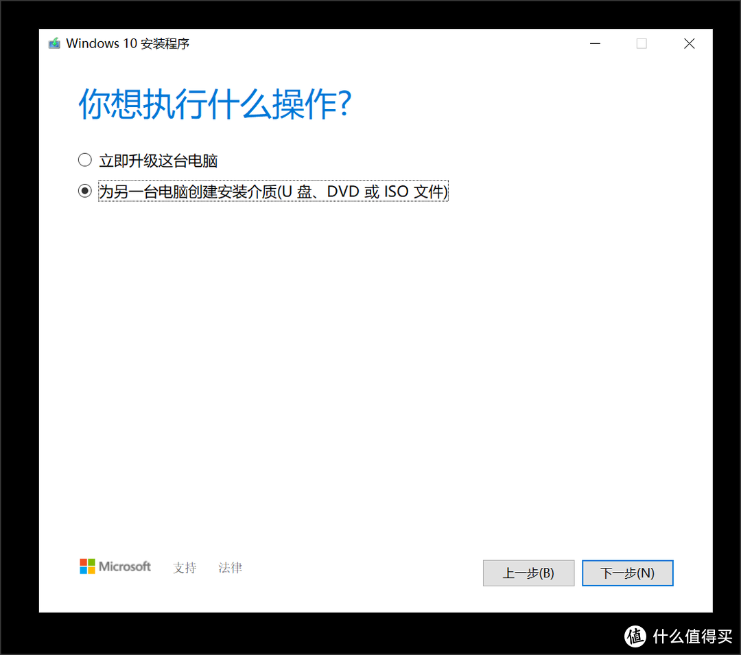 求求你，别再用"某风某园某司"所谓优化盗版Win10系统了，官方免费下载使用的正版它不香吗