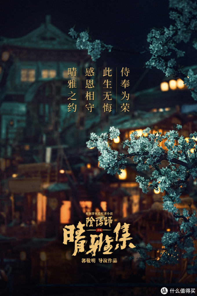 上映十天后紧急下线?郭敬明新片《晴雅集》已从院线消失无排片,抄袭道歉风波仍在继续