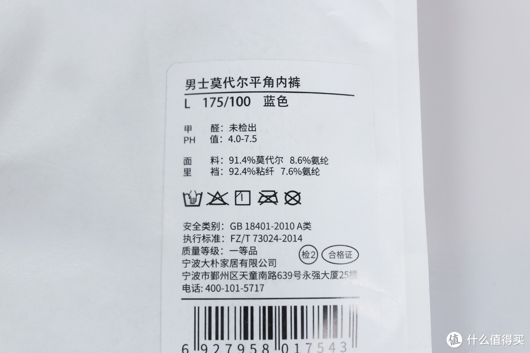 换秃噜皮了又如何？！各种面料成分的大朴内裤我都帮你试了！感受全在这里