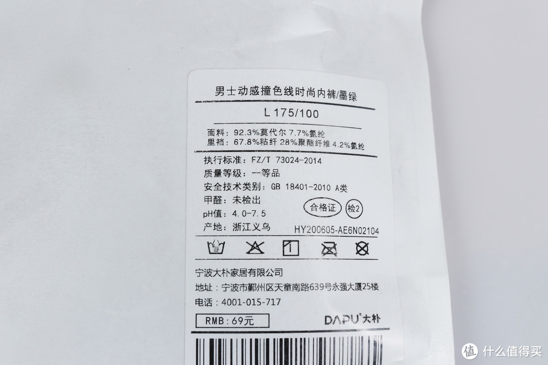 换秃噜皮了又如何？！各种面料成分的大朴内裤我都帮你试了！感受全在这里