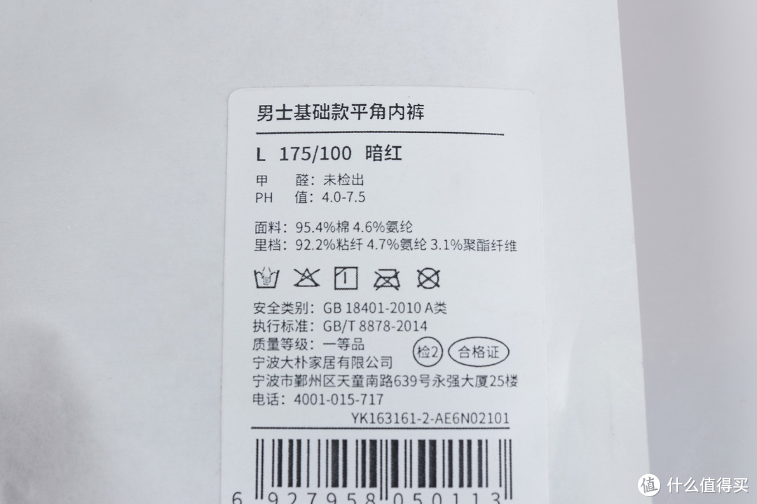 换秃噜皮了又如何？！各种面料成分的大朴内裤我都帮你试了！感受全在这里