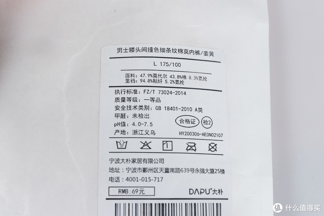 换秃噜皮了又如何？！各种面料成分的大朴内裤我都帮你试了！感受全在这里