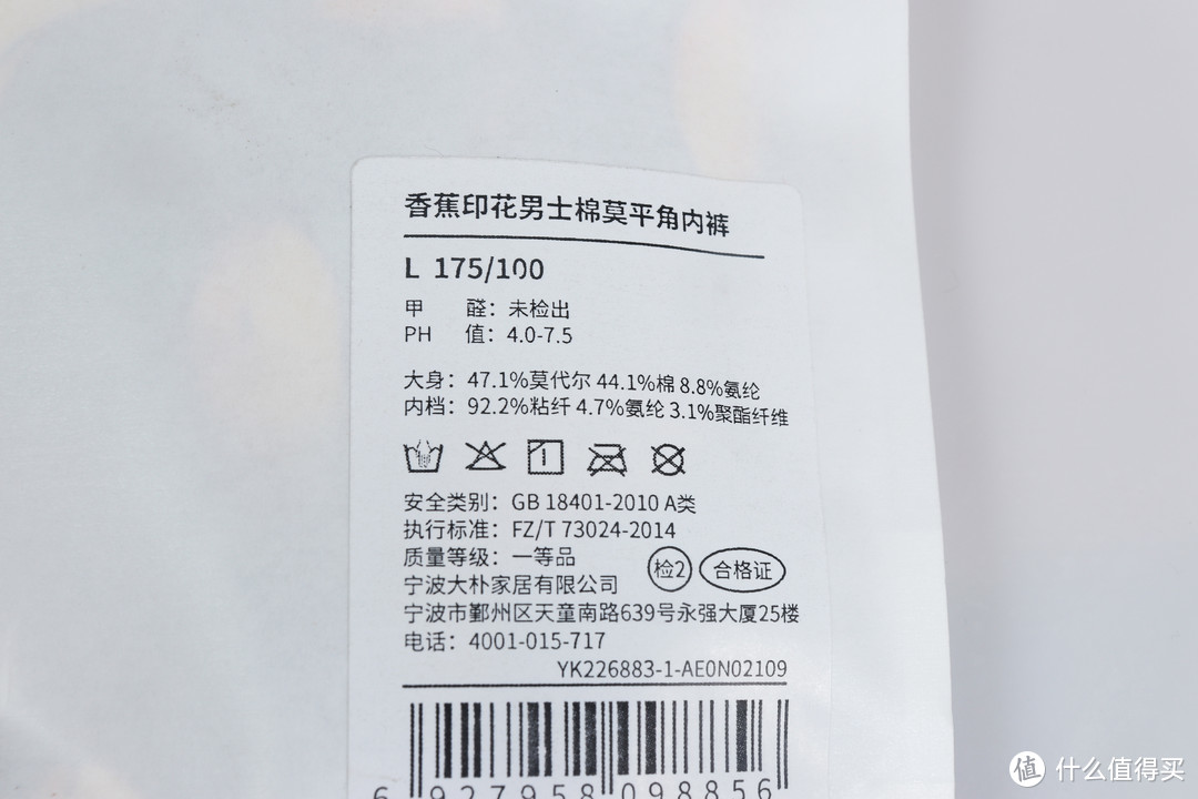 换秃噜皮了又如何？！各种面料成分的大朴内裤我都帮你试了！感受全在这里