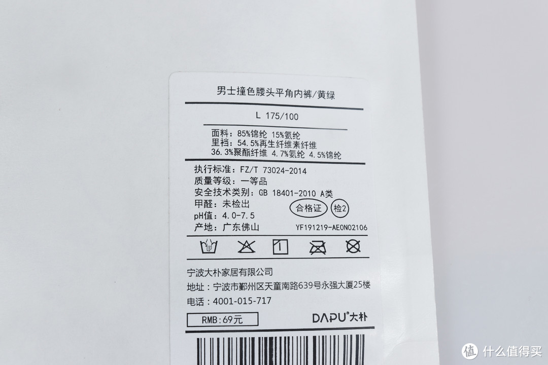 换秃噜皮了又如何？！各种面料成分的大朴内裤我都帮你试了！感受全在这里