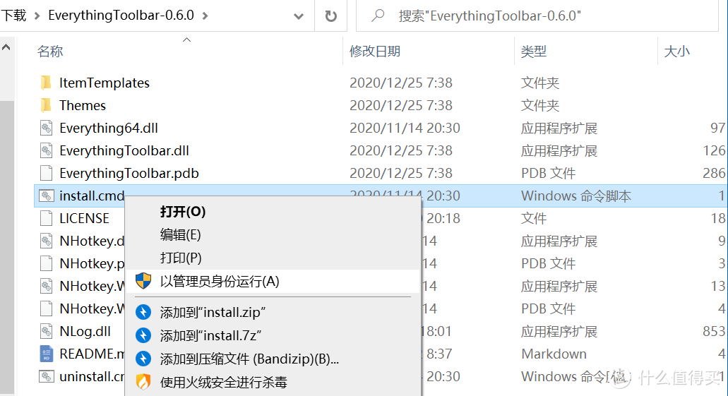 【生产力】第五弹：本地文件搜索之Everything与Everything Toolbar