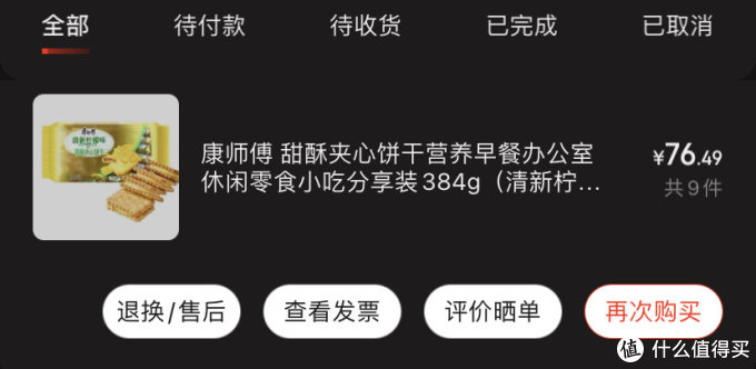 图书馆猿の让便宜货来的更猛烈一些吧!65