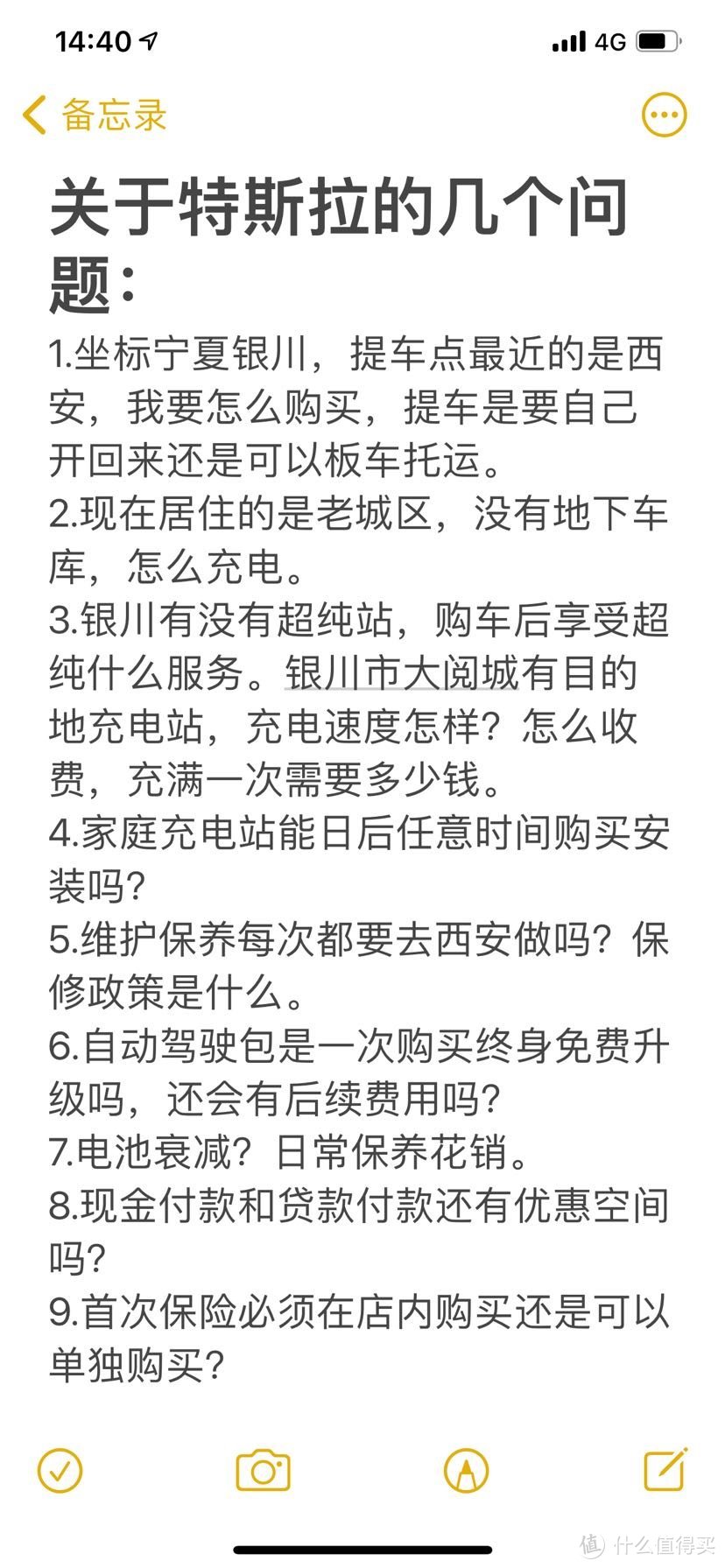 打了特斯拉客服电话，每个问题都问的很仔细。