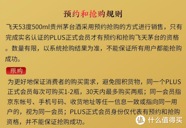 【终极年货—贵州茅台飞天攻略】全平台10大抢购渠道+实用转让方式+收货注意要点详解