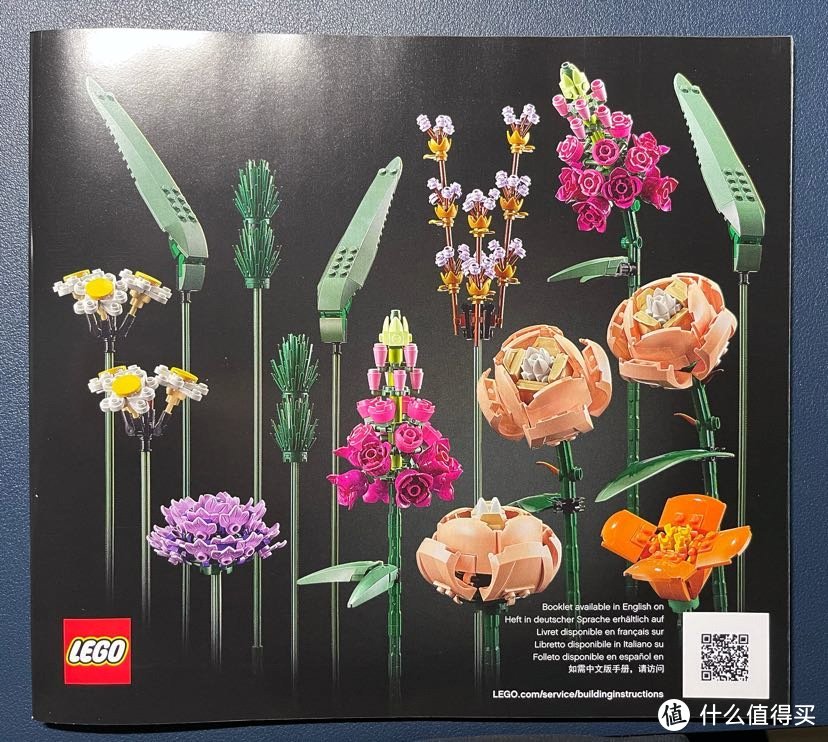 送你一朵小红花：lego 10280花束开箱