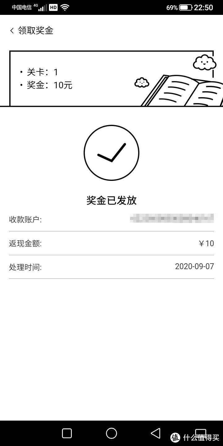 掌阅F1晒单及打卡翻车记--上车需谨慎