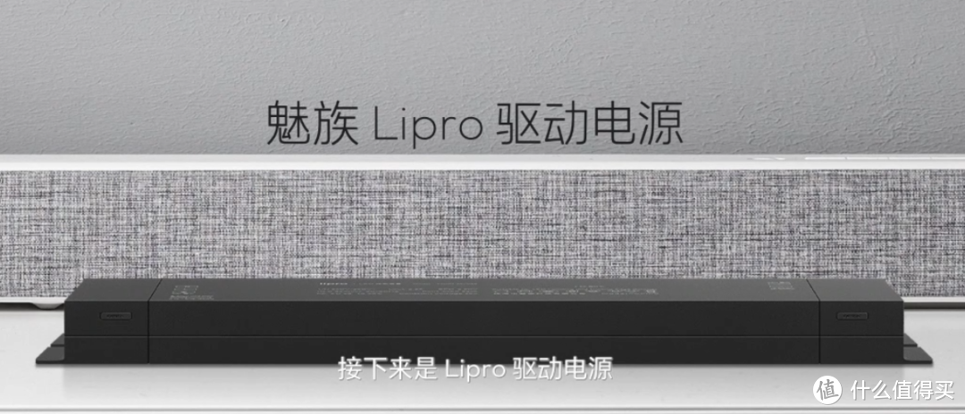 如然之光，让你接近自然：魅族Lipro健康照明系列新品发布