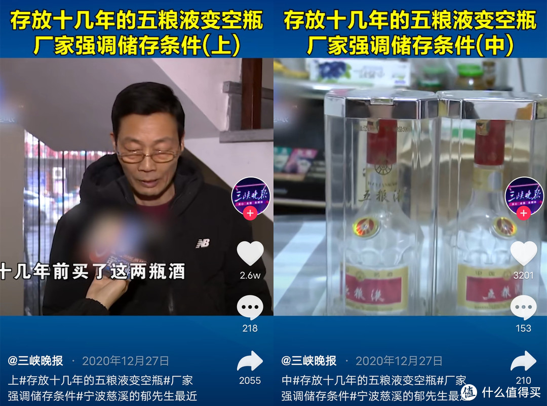 白酒长期放置变空瓶？—拿什么来保护你抢到的茅台