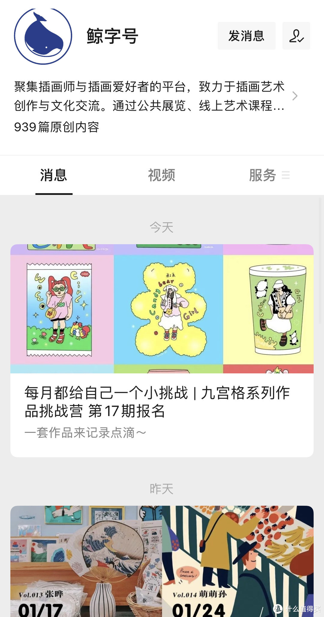 这些宝藏插画公众号，可用于学习、工作，甚至给孩子做作业，建议收藏保留