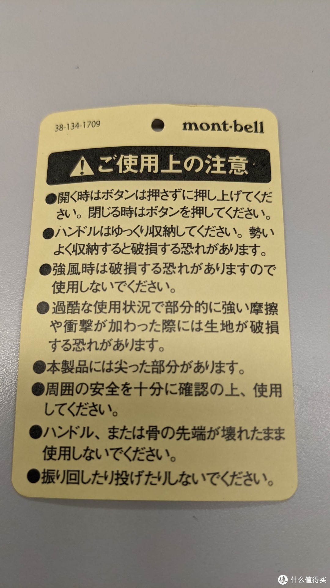 尽管如此吊牌上还是特意标注了如果在强风下使用会有损坏的可能