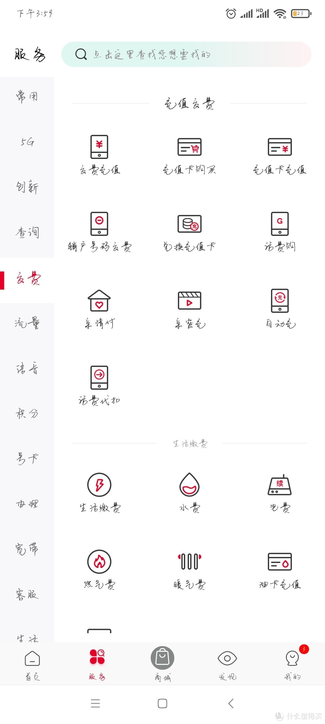 69元京东PLUS京典年卡 联通话费购99返30红包