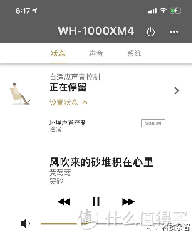 索尼WH-1000XM4评测：与喧嚣说再见！智能降噪享受醇音