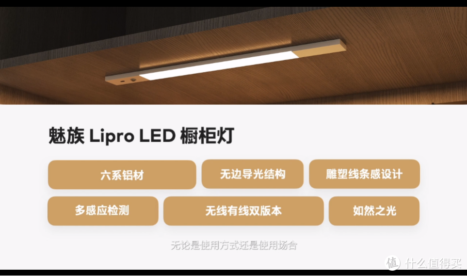 美观舒适健康，魅族 Lipro 智能家居健康照明系列产品发布