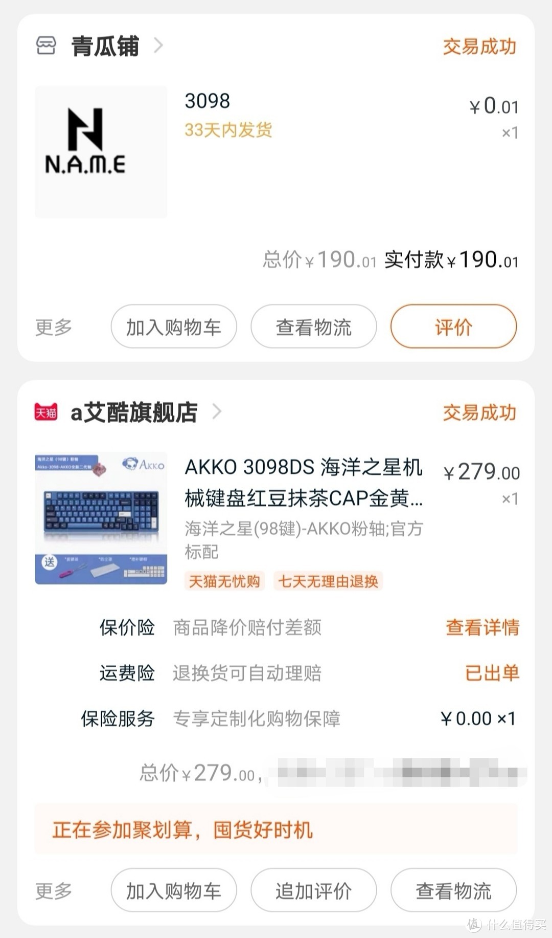 键圈清流，业界良心，双剑合璧之——Akko3098DS爆改优联三模