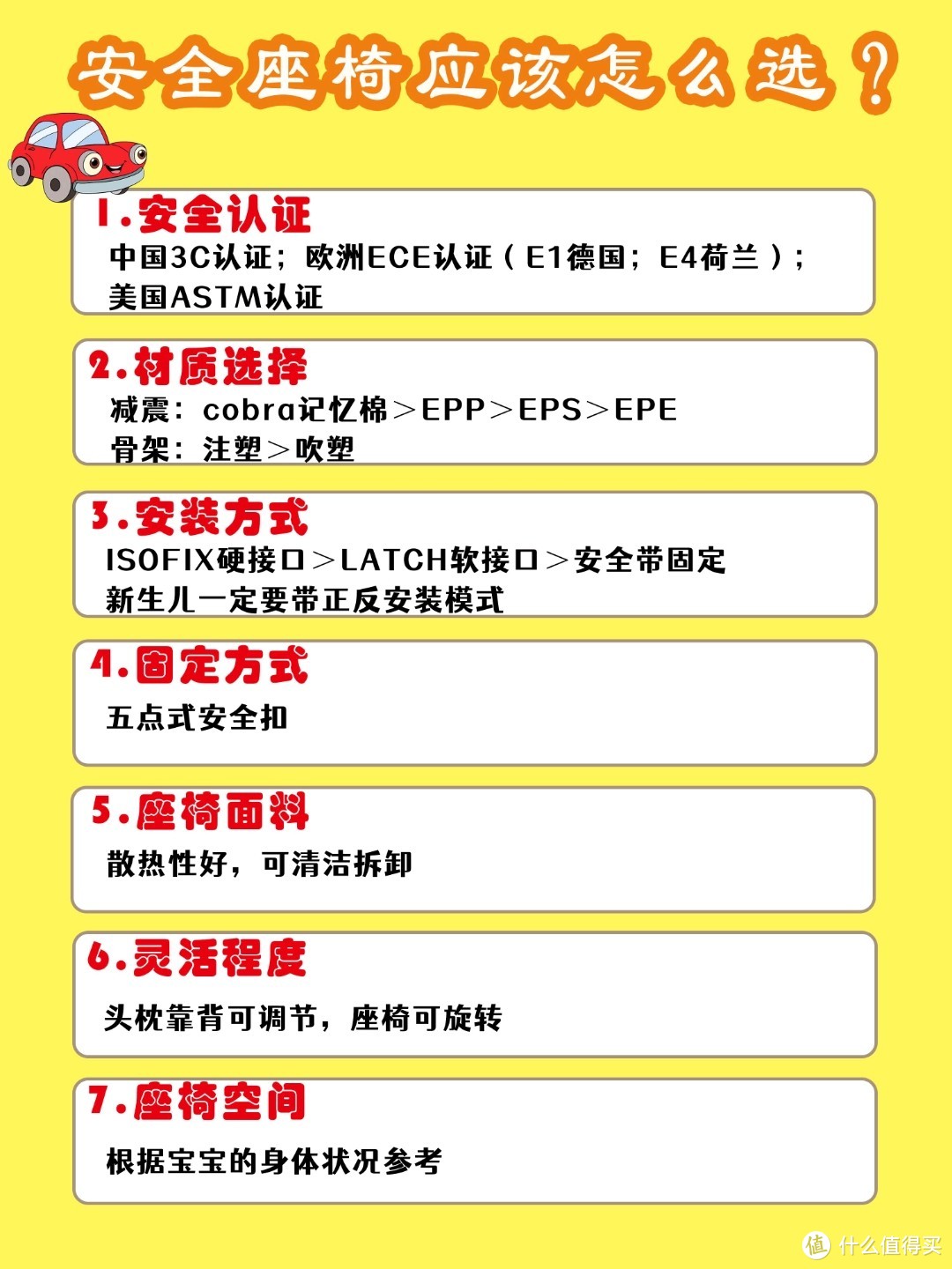 儿童安全座椅测评！许多家长都忽视了这点