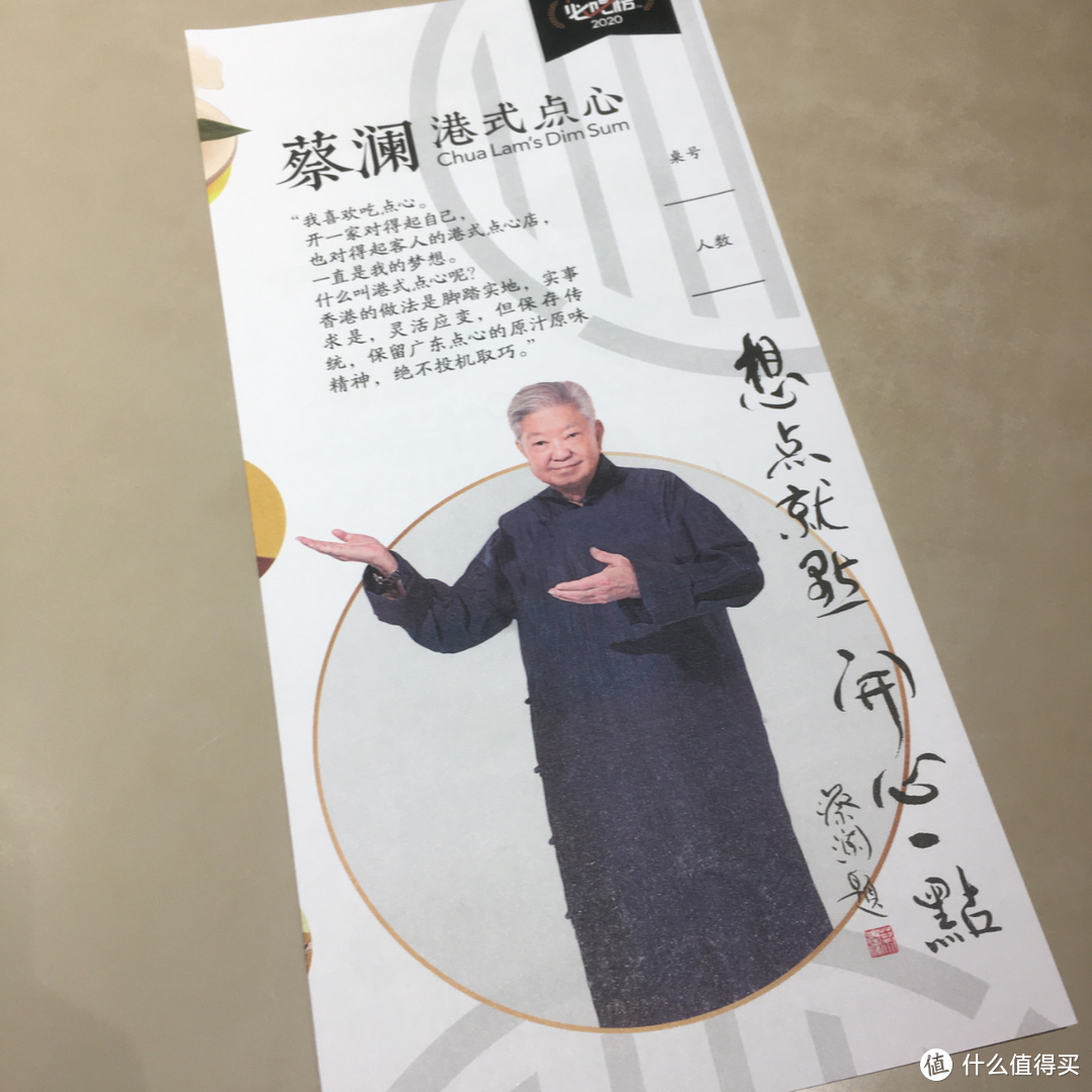 蔡澜推荐不靠谱就去蔡澜自己的点心专门店探店