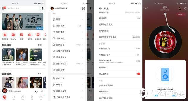 爆肝2天，5000字、50张图，告诉你华为sound到底值不值！