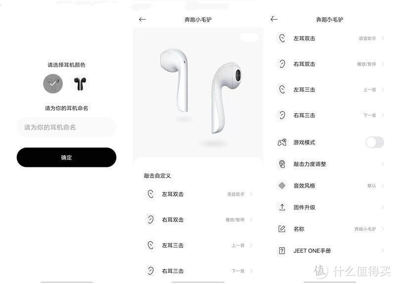 JEET ONE 真无线蓝牙耳机：轻享好音质