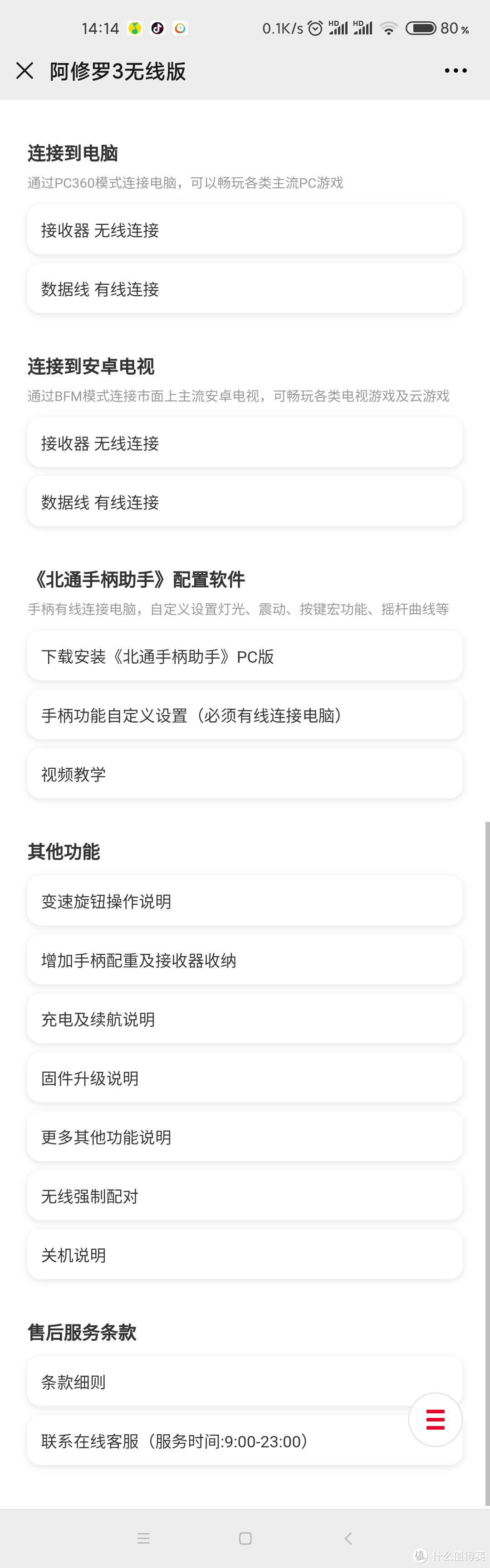 北通阿修罗3游戏手柄开箱评测（内附游戏福利））