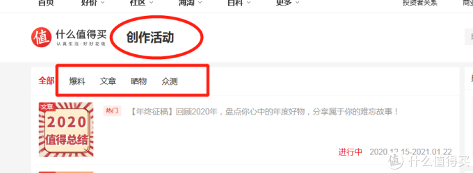 有你相伴,用心生活,值得买创作之路